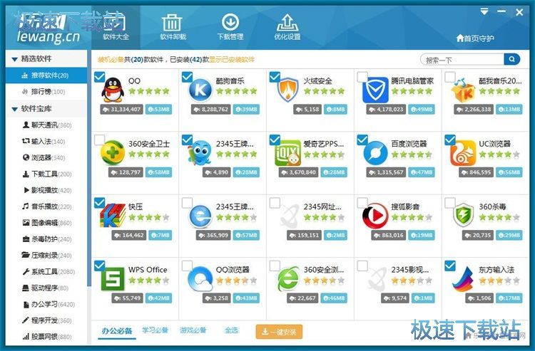 安装/卸载教程