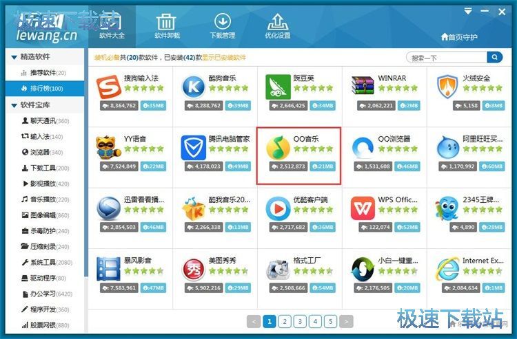 安装/卸载教程