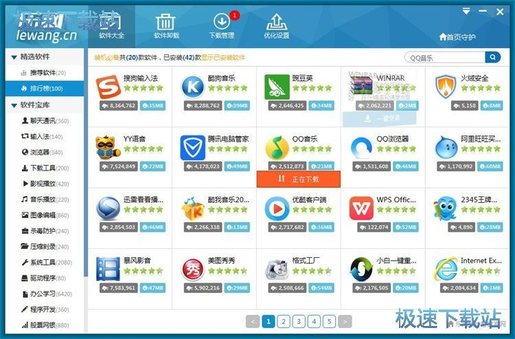 安装/卸载教程