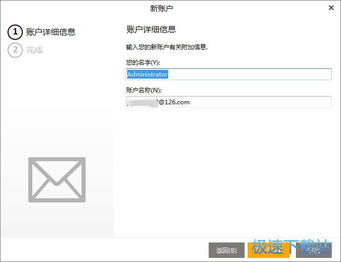 添加邮箱账号教程