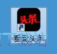 查看热点新闻教程