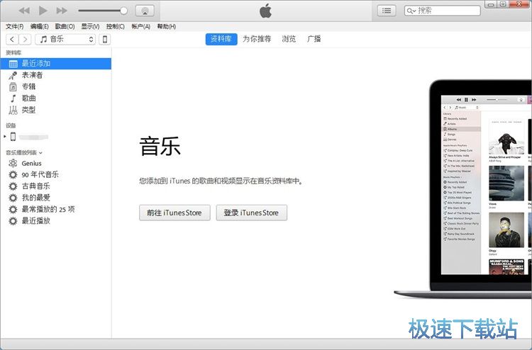 播放/导入音乐教程