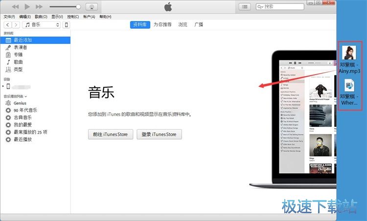 播放/导入音乐教程