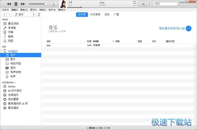 播放/导入音乐教程