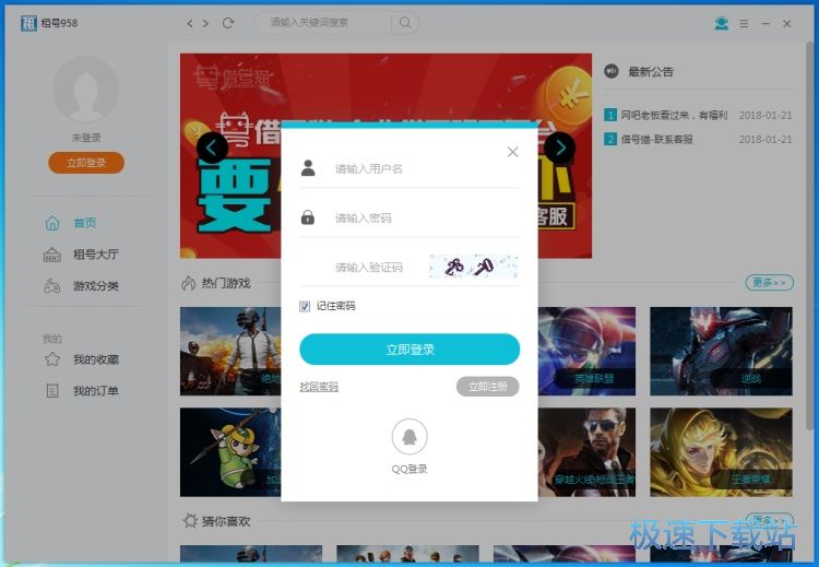 注册账号教程