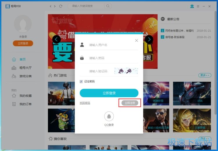 注册账号教程