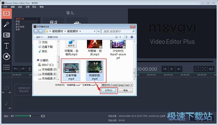 视频拼接教程