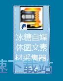 采集网页文本教程