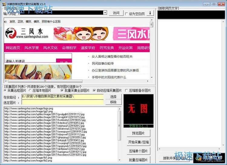 采集网页文本教程