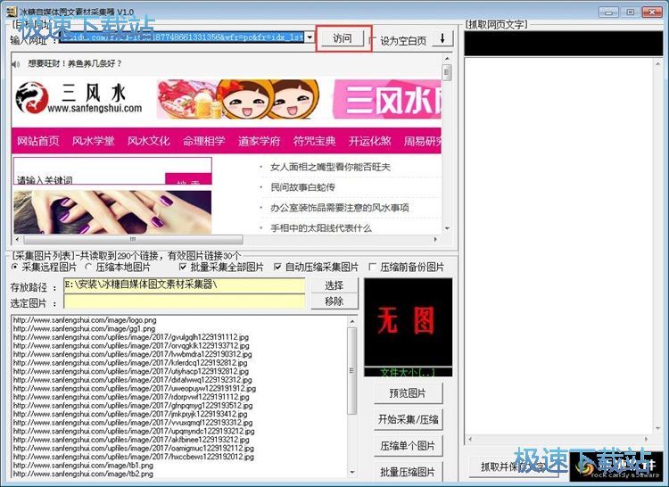 采集网页文本教程