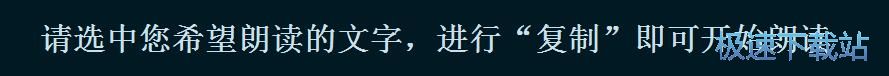 朗读TXT文档教程