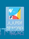 PDF转RTF教程