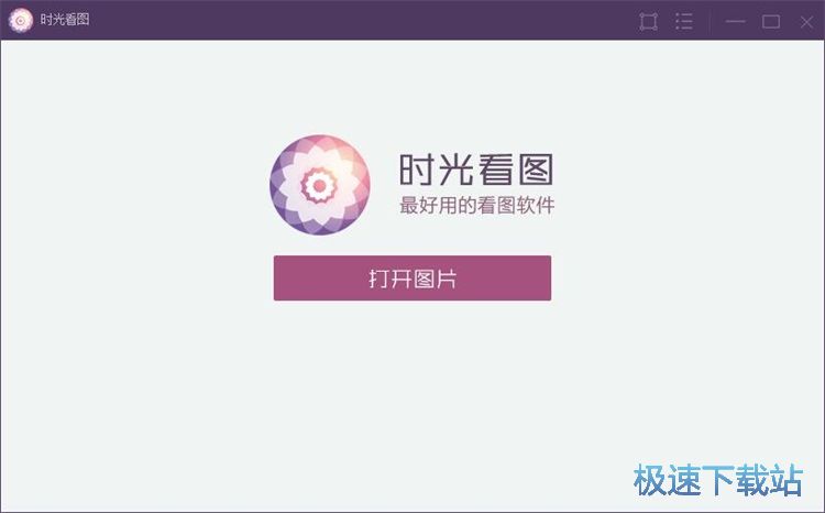 浏览图片设置壁纸教程