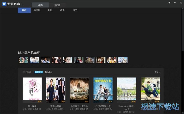 收看在线电影教程