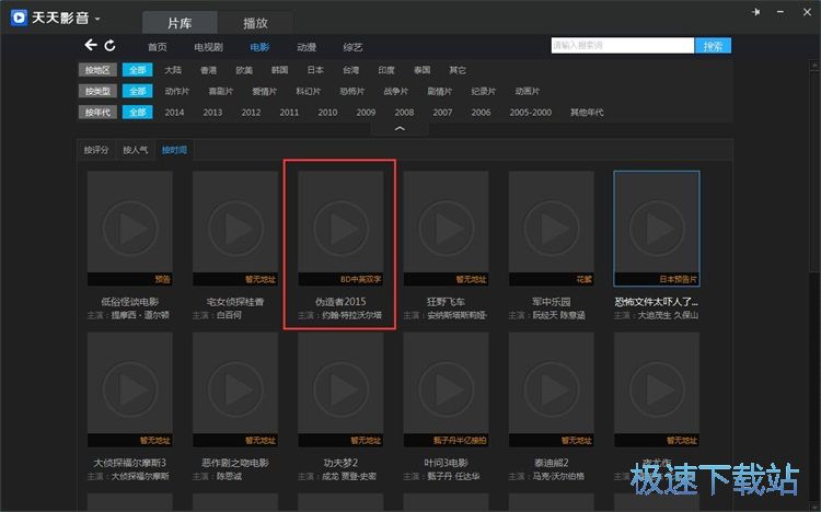 收看在线电影教程