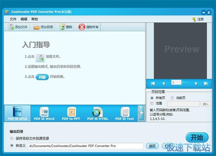 PDF转epub教程