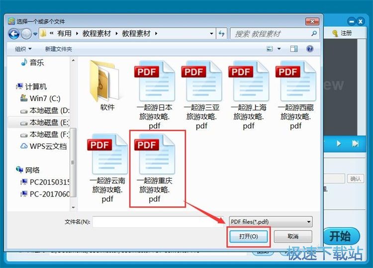 PDF转epub教程
