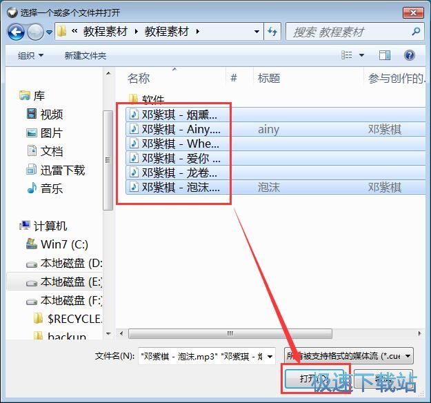 播放本地音乐教程