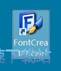 字体制作教程