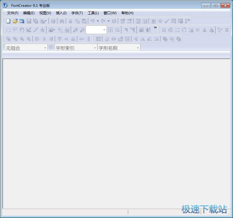 字体制作教程