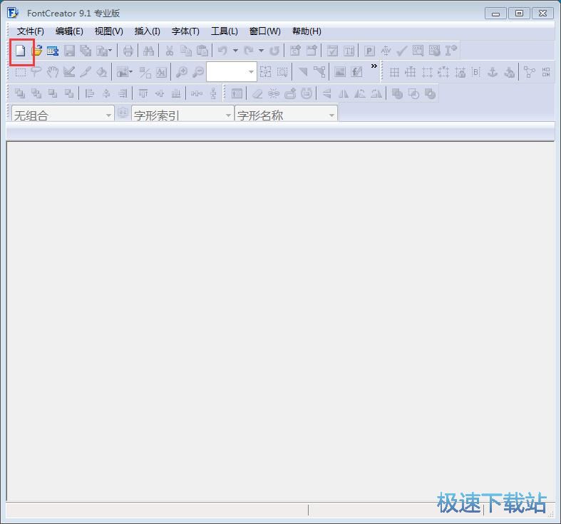 字体制作教程