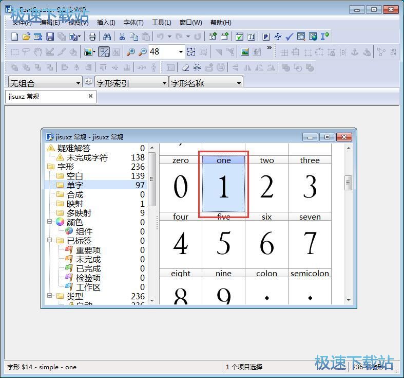 字体制作教程