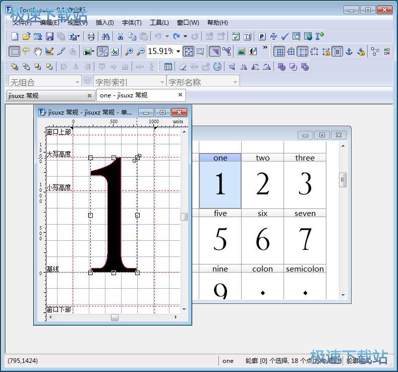 字体制作教程