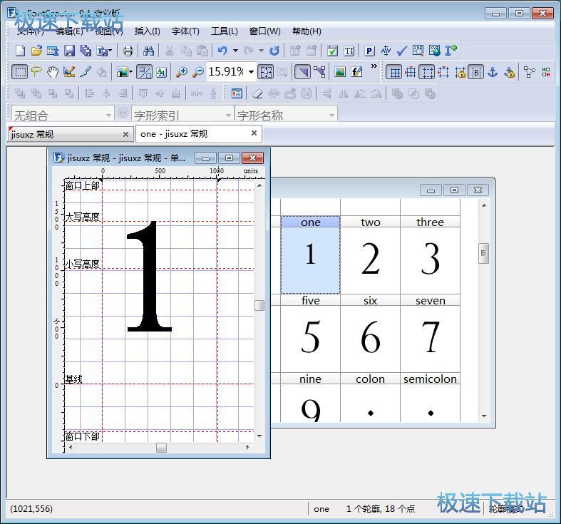 字体制作教程