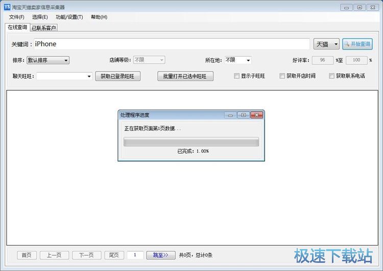 扫描联系卖家教程