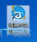添加监控网站教程