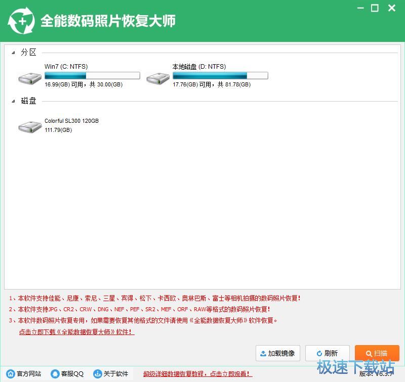 恢复被删数码相片教程