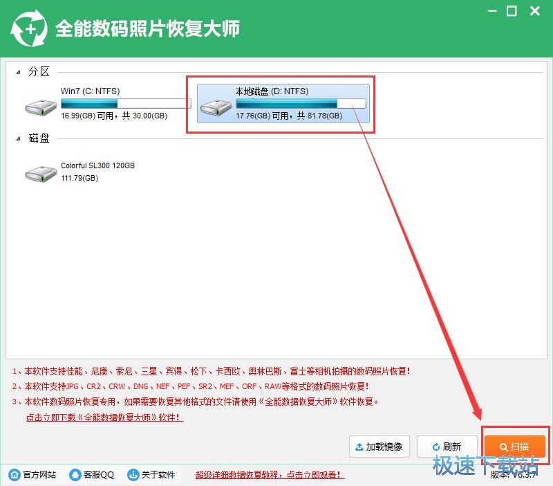 恢复被删数码相片教程