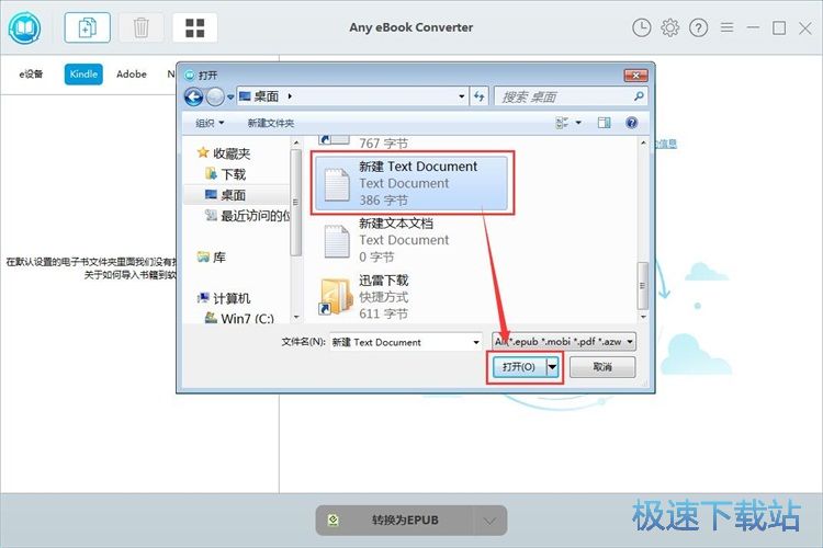 txt转EPUB教程