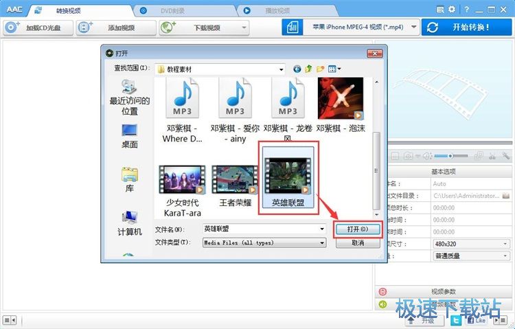 视频格式转换教程