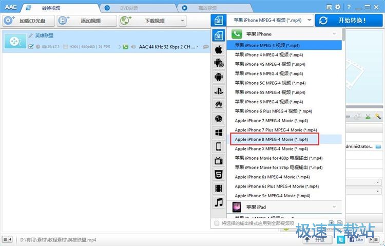 视频格式转换教程