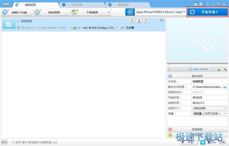 视频格式转换教程