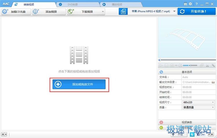 视频格式转换教程