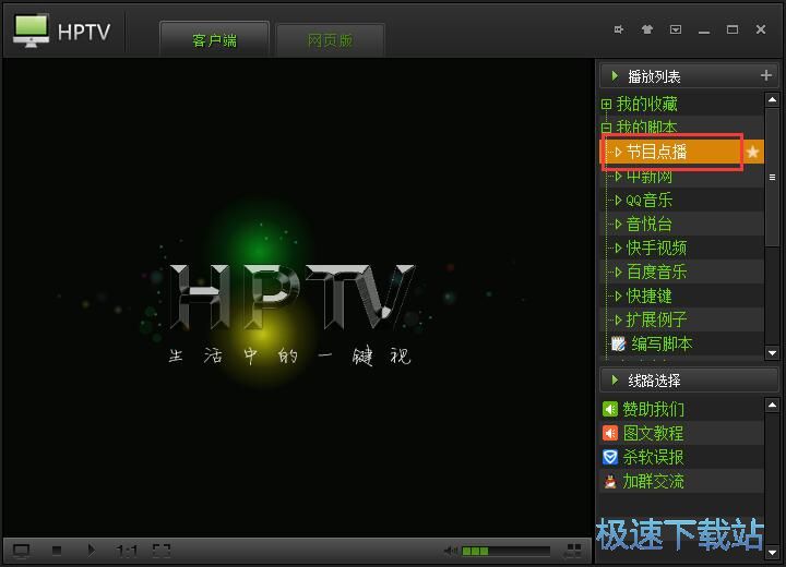 在线看电影教程