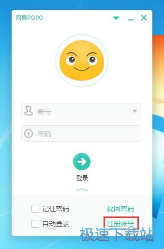 注册账号教程