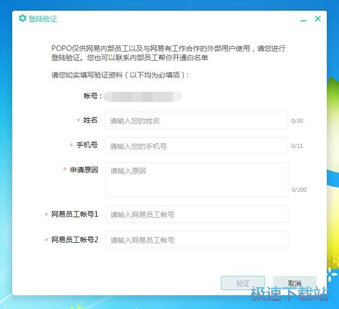 注册账号教程