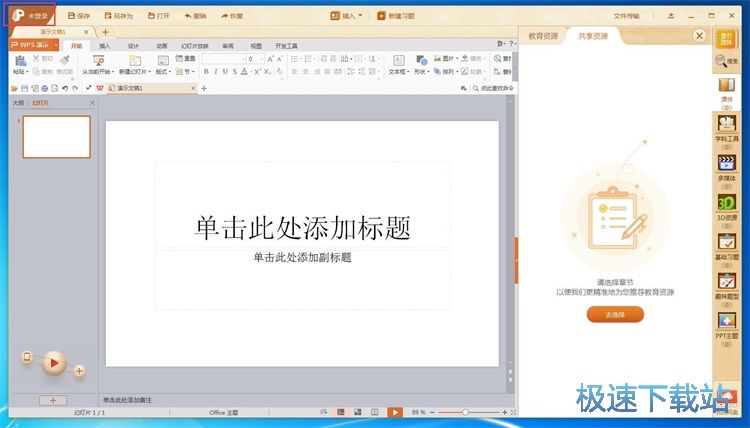 注册账号教程