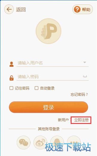 注册账号教程