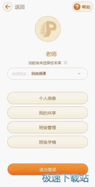 注册账号教程