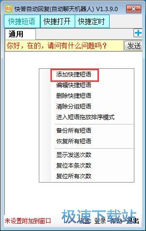 添加自动回复教程