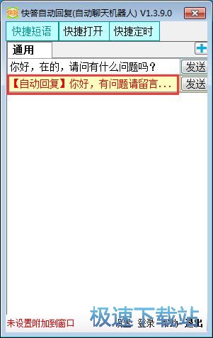 添加自动回复教程
