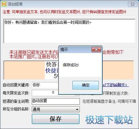 添加自动回复教程