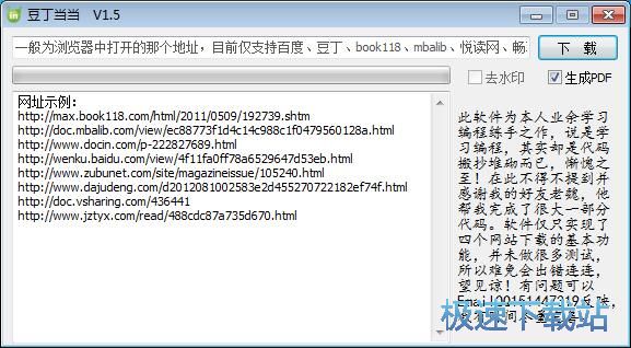 下载文档教程