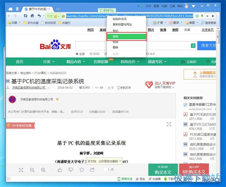 下载文档教程