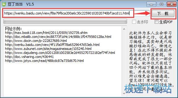 下载文档教程