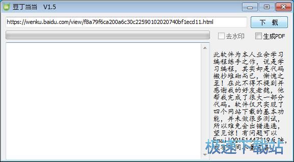 下载文档教程